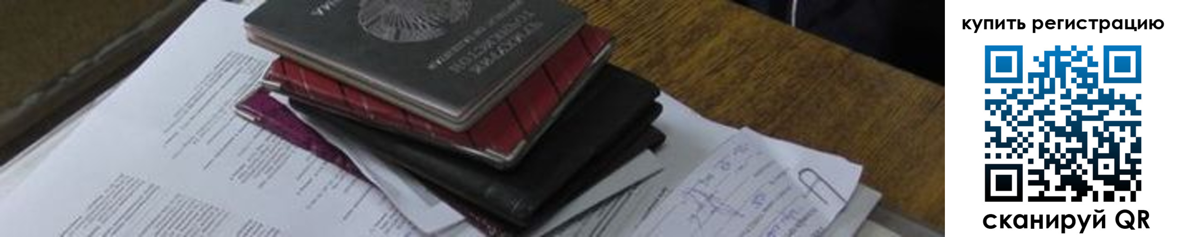 регистрация для школы в Цимлянске